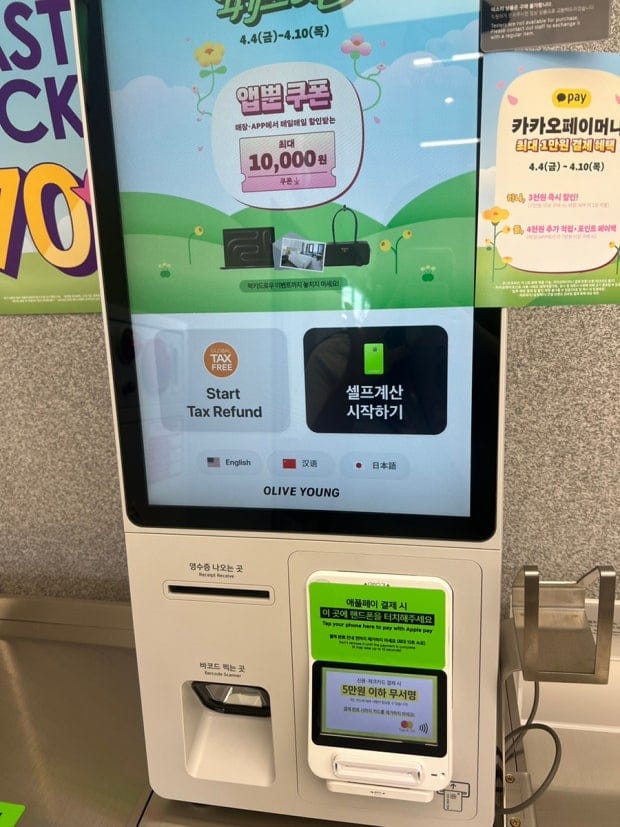 olive young kiosk