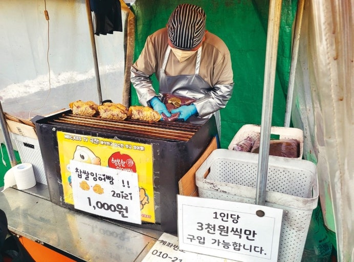 Bungeoppang
