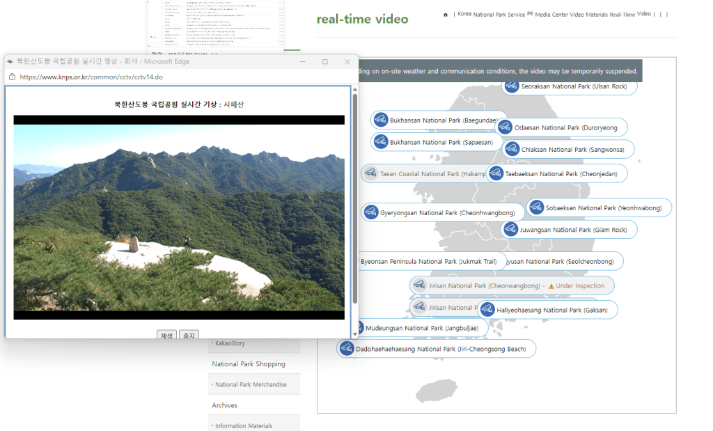 National Park Live Cams